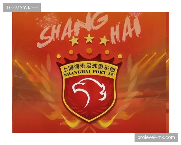 上海海港在联赛中表现稳健，迎来三连胜状态回暖