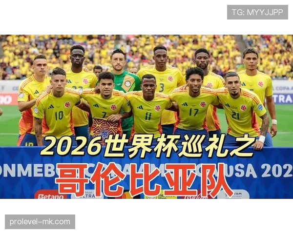 2026世界杯哪些球队最可能淘汰豪门